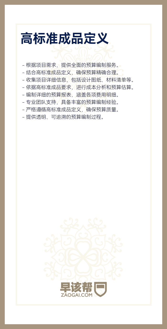 高出品定义