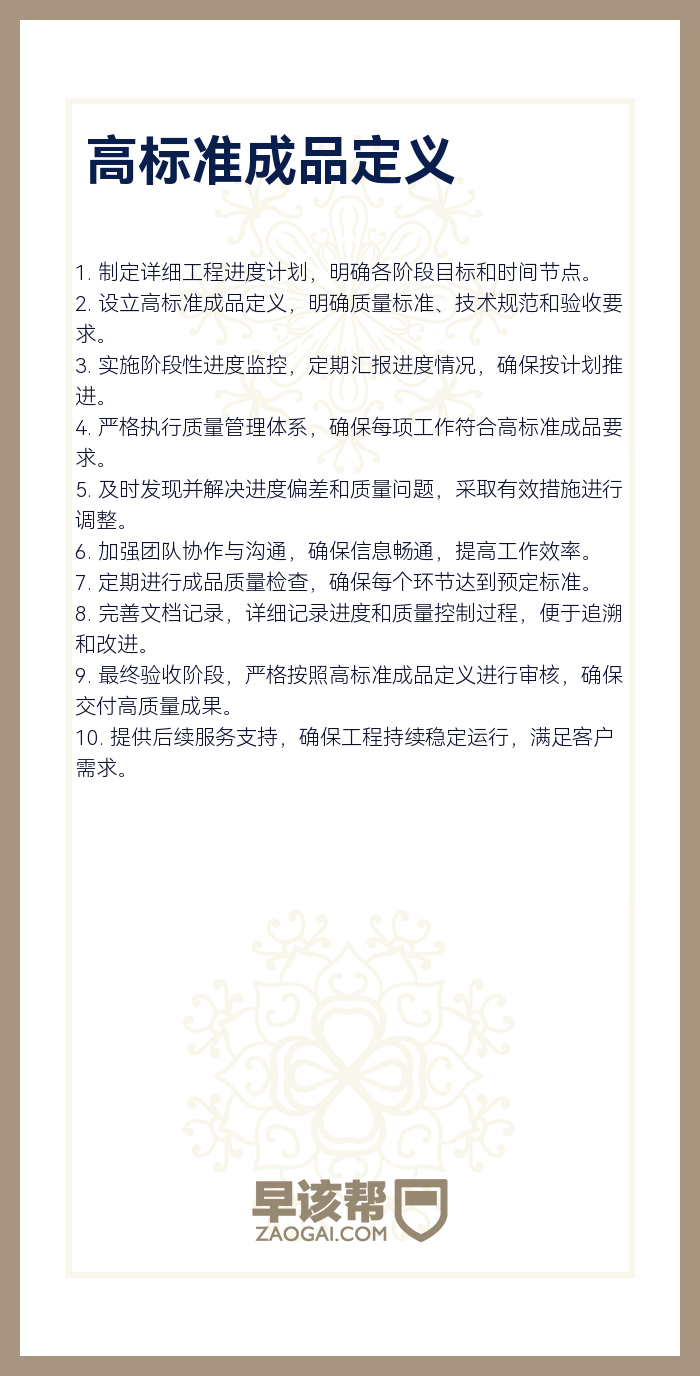 高出品定义